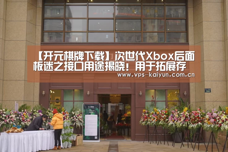 开元棋牌电脑版