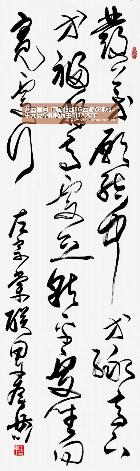 开云官网_中国移动5G云游戏体验,千元安卓机畅玩主机3A大作(图3) 开元棋牌app