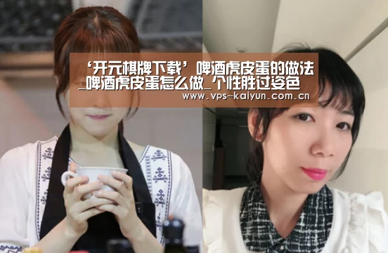 开元棋牌下载