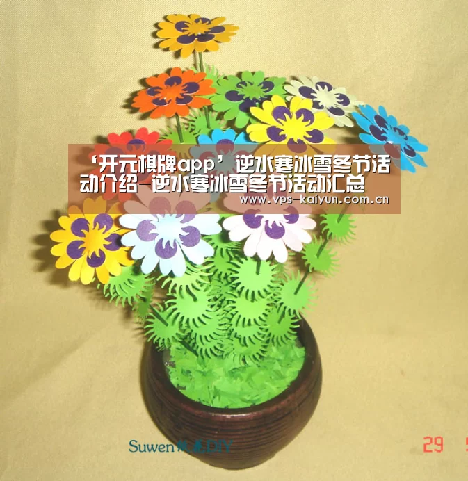 ‘开元棋牌app’逆水寒冰雪冬节活动介绍-逆水寒冰雪冬节活动汇总(图1) 开元棋牌app