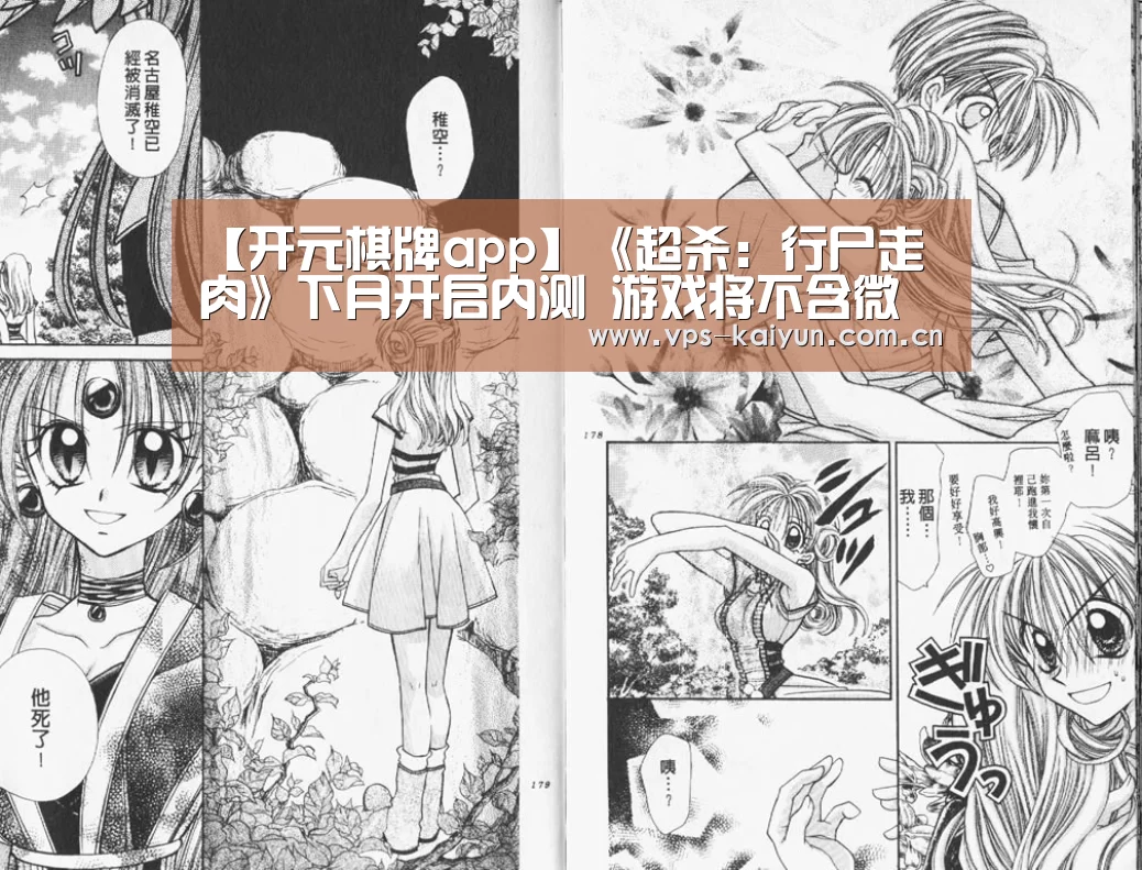 开元棋牌app