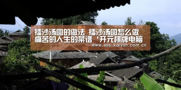 开元棋牌下载