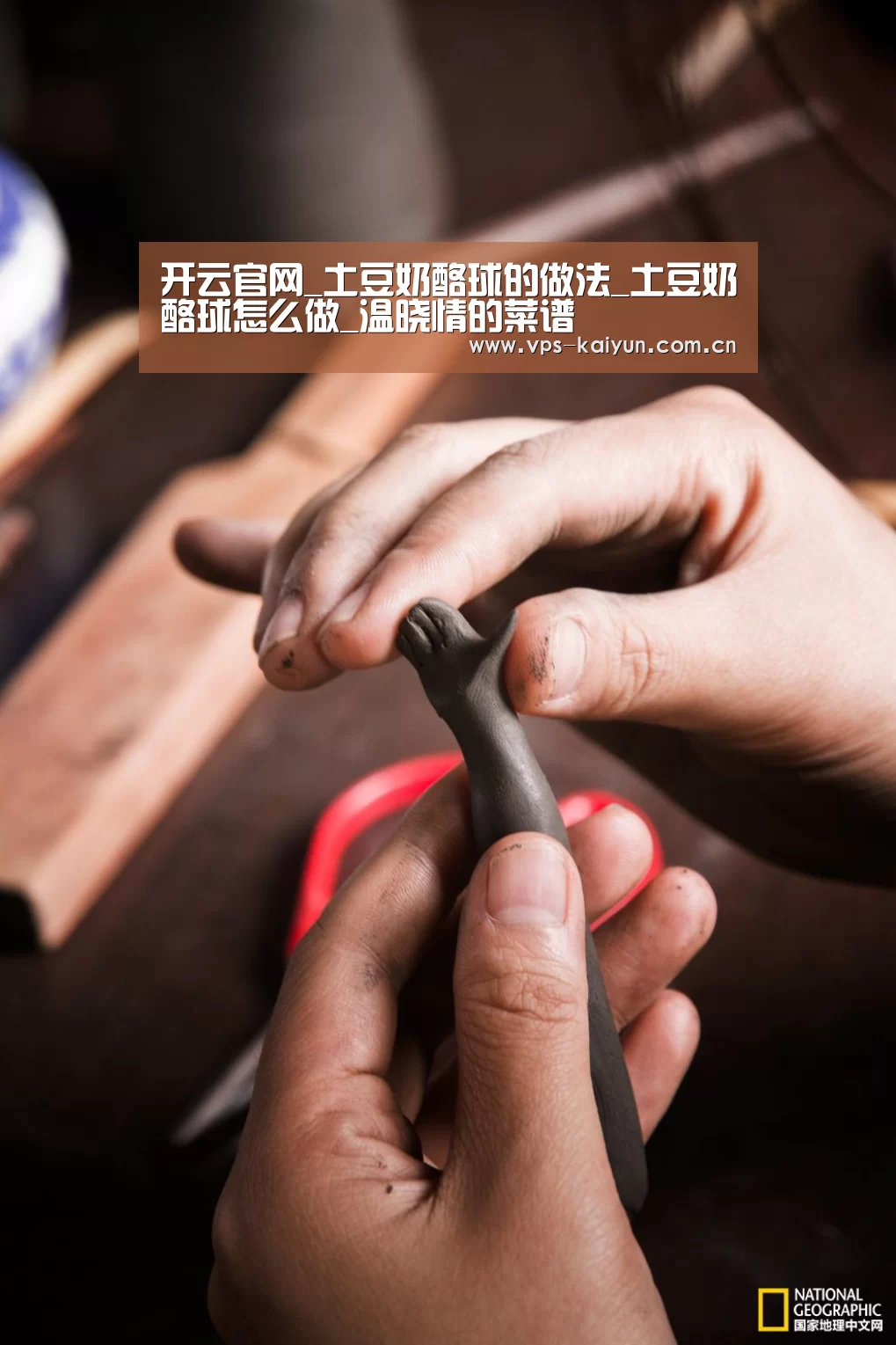 开云官网_土豆奶酪球的做法_土豆奶酪球怎么做_温晓情的菜谱(图4) 开元棋牌电脑版