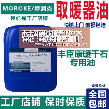 未来新餐饮服务的六大特征 海底捞服务逾期?这种才能留住客户“开元棋牌电脑版”(图1) 开元棋牌下载