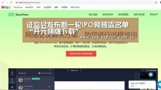 证监会发布新一轮IPO预披露名单“开元棋牌下载”(图1) 开元棋牌电脑版
