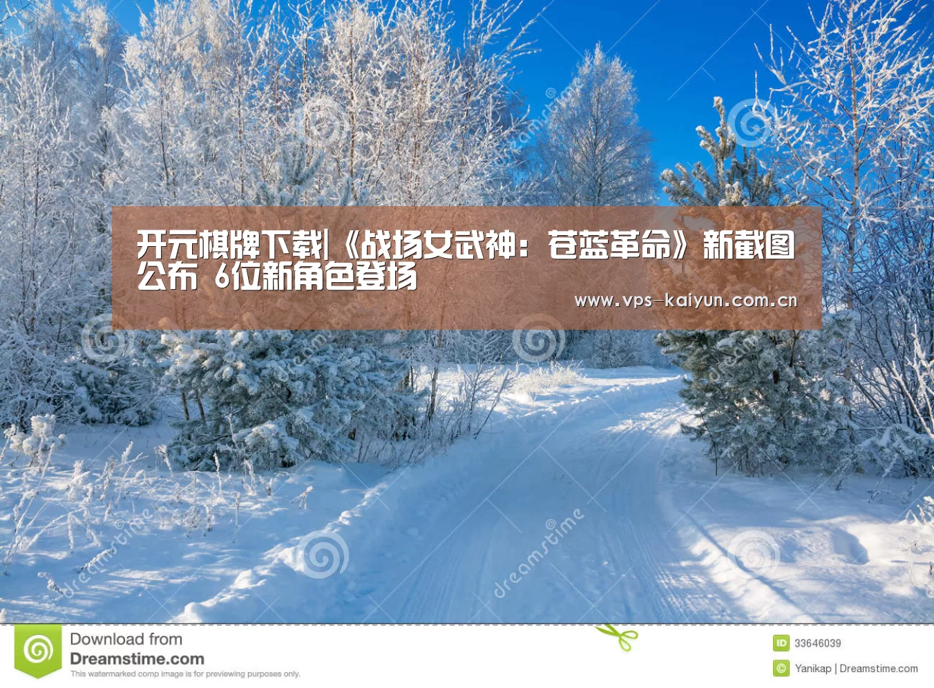 开元棋牌下载|《战场女武神:苍蓝革命》新截图公布 6位新角色登场(图4) 开元棋牌电脑版