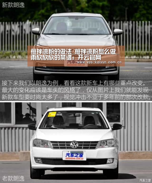 煎拌凉粉的做法_煎拌凉粉怎么做_雨欣欣欣的菜谱:开云官网(图1) 开元棋牌下载