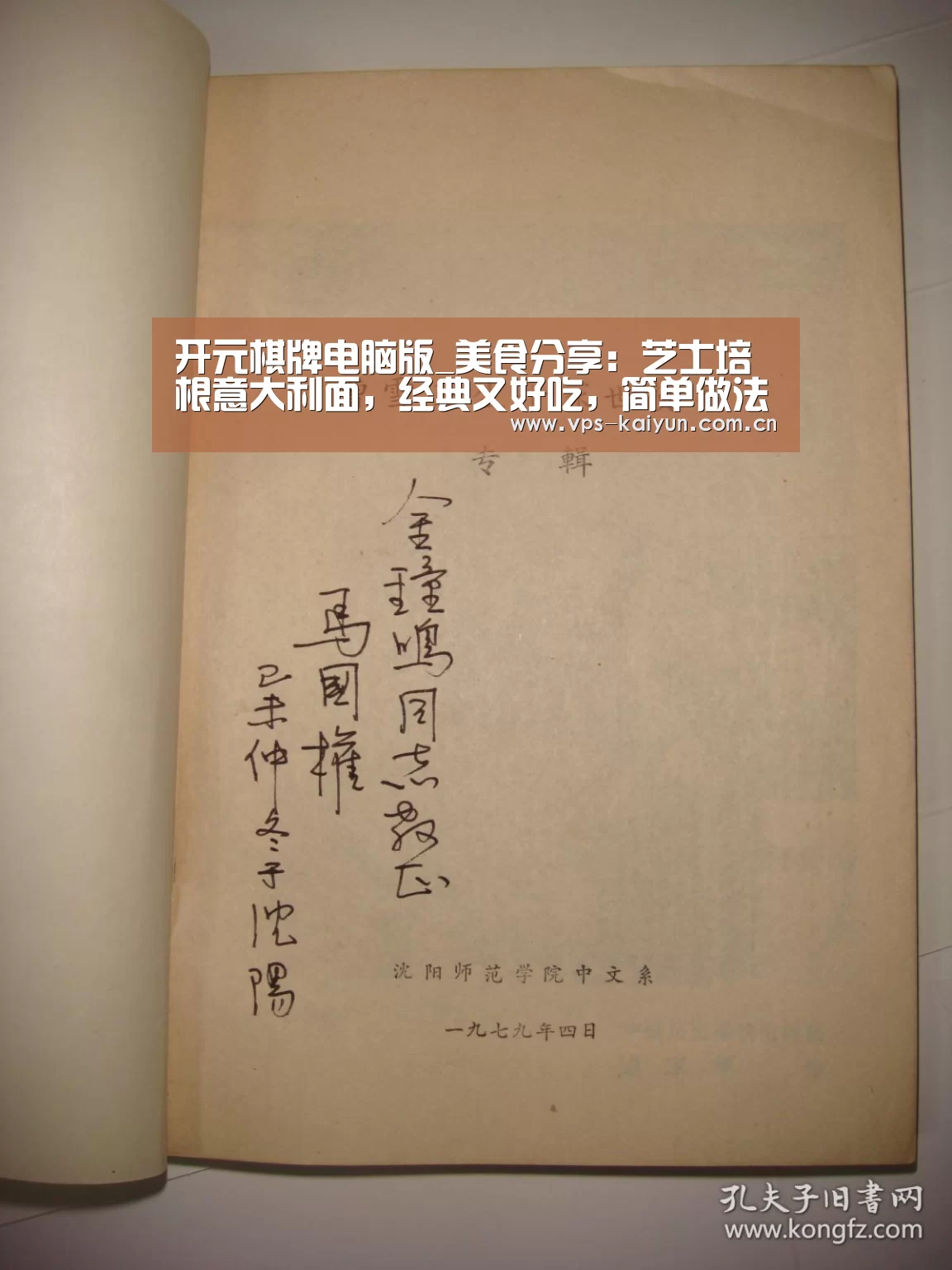开元棋牌电脑版_美食分享:芝士培根意大利面,经典又好吃,简单做法(图2) 开元棋牌电脑版